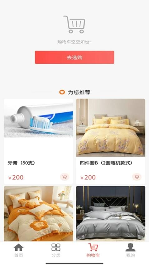 杜家老铺app截图1