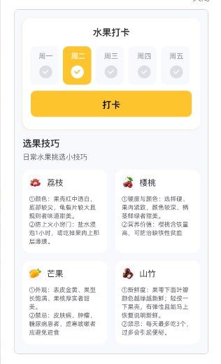 有好果子吃app截图1