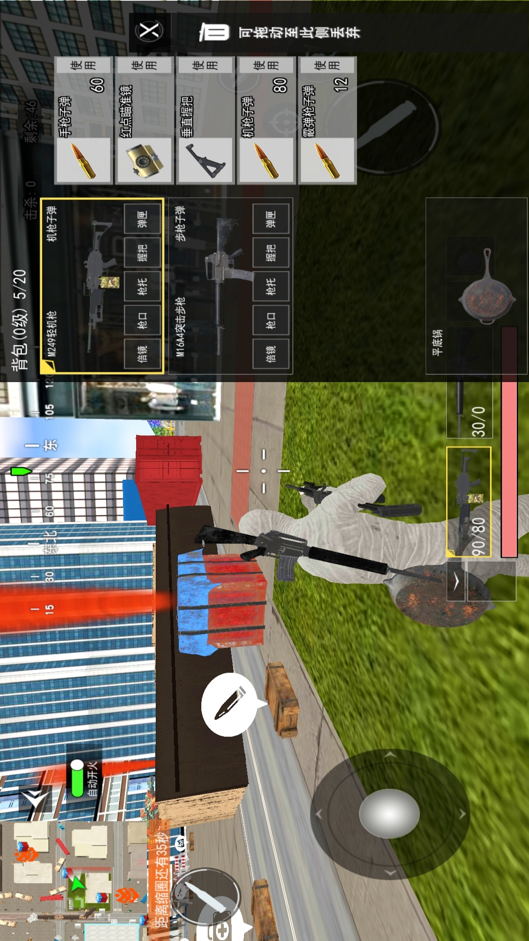 战场吃鸡模拟游戏图2