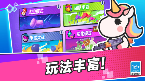 疯狂大乱斗游戏截图3