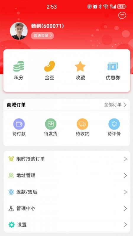 亿源泽睿app截图3