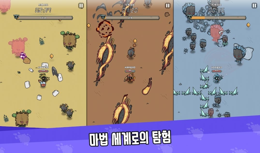 Super Magic Wars截图3