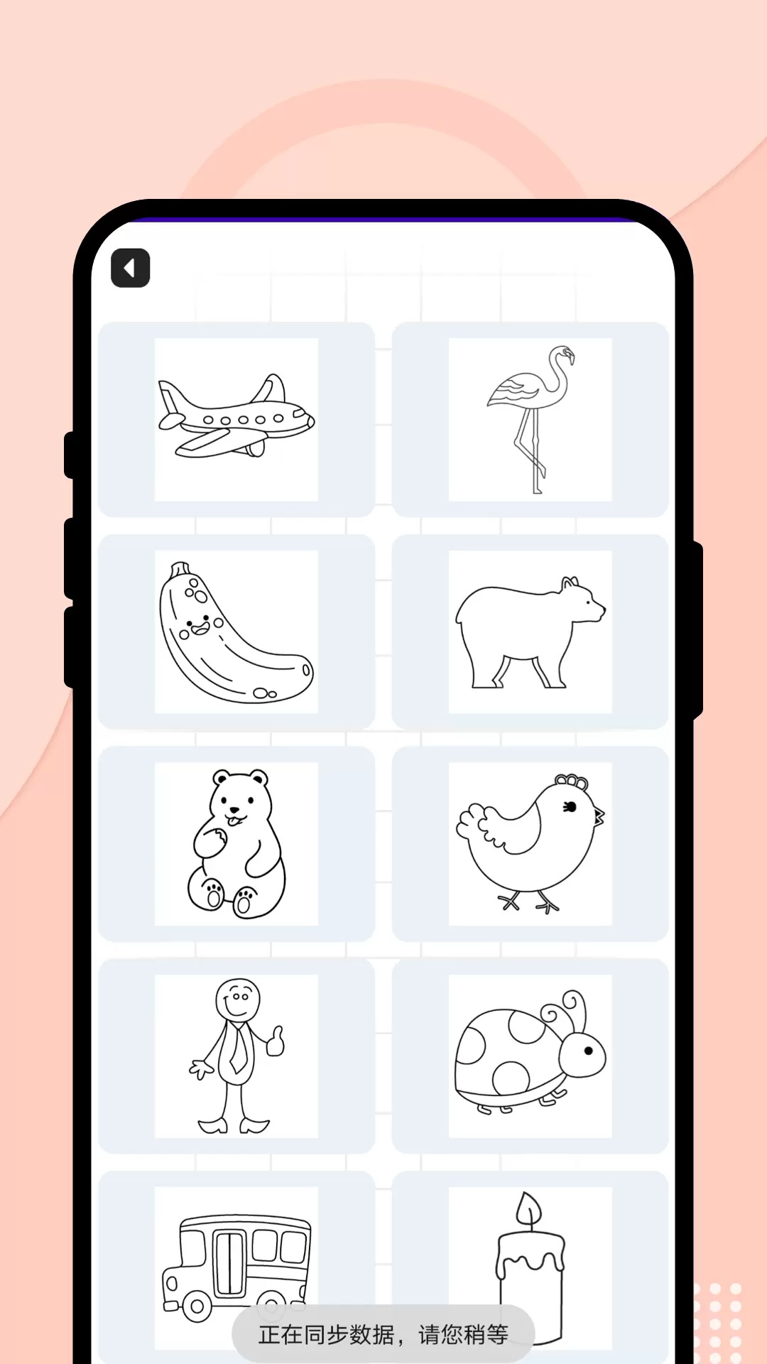 彩梦绘涂鸦阁软件截图3