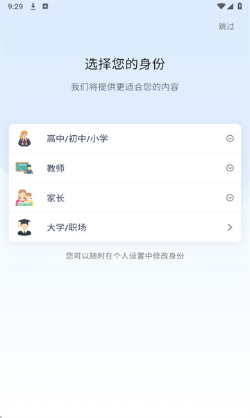 无忧写作最新版截图2