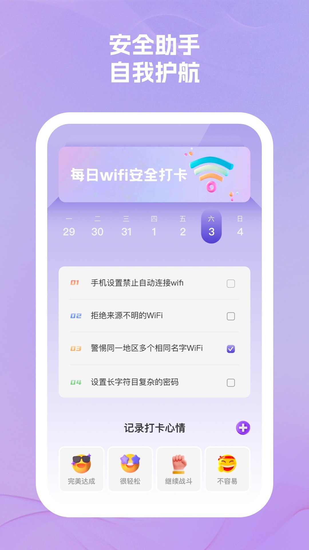 乐易手机助手软件截图1