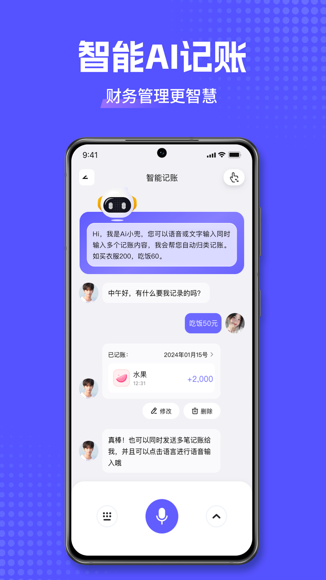小兜记账app截图2