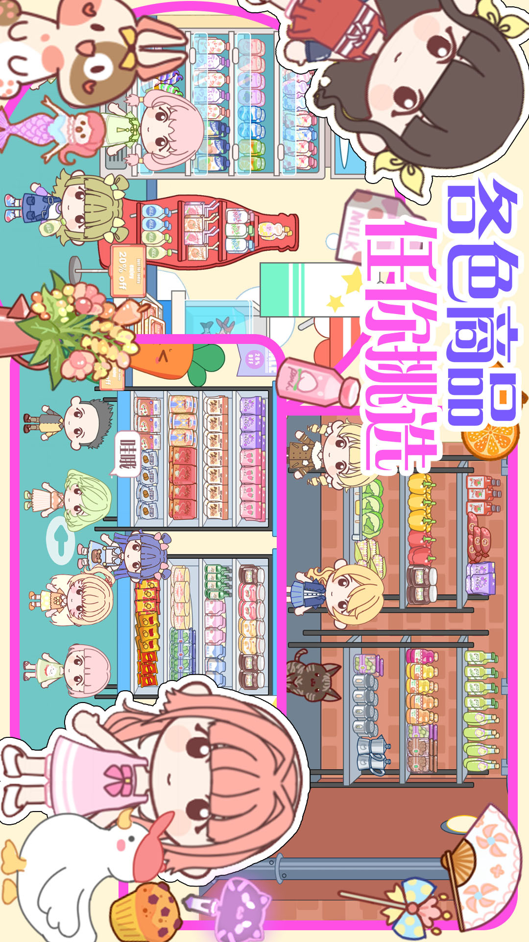 樱桃小镇迷你商店游戏截图3