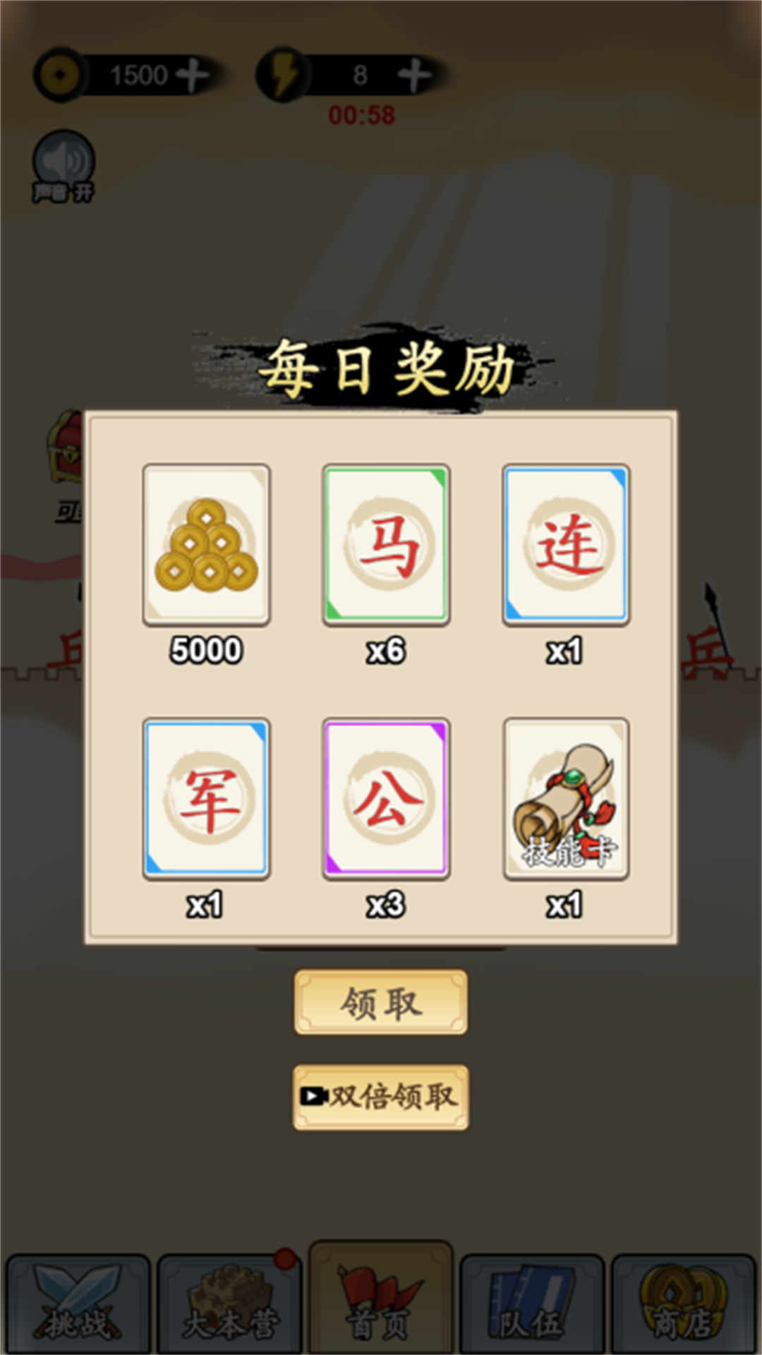 双人大对决游戏图3