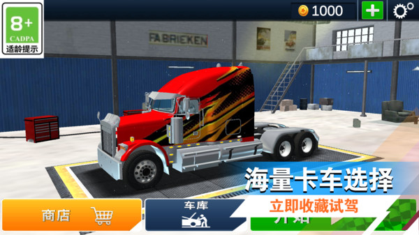 司机模拟训练游戏截图2