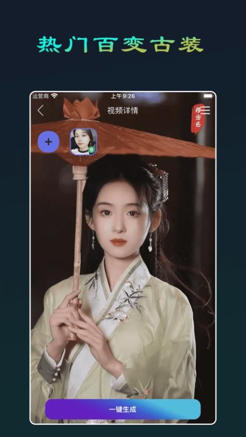 随拍相机软件截图2