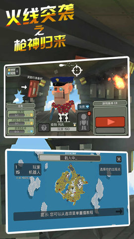 火线突袭之枪神归来图1