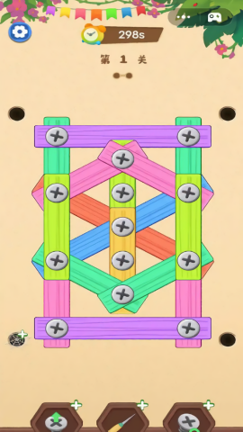 放心拧螺丝安卓版截图1