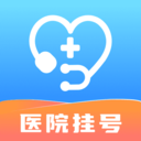医院挂号快捷通app