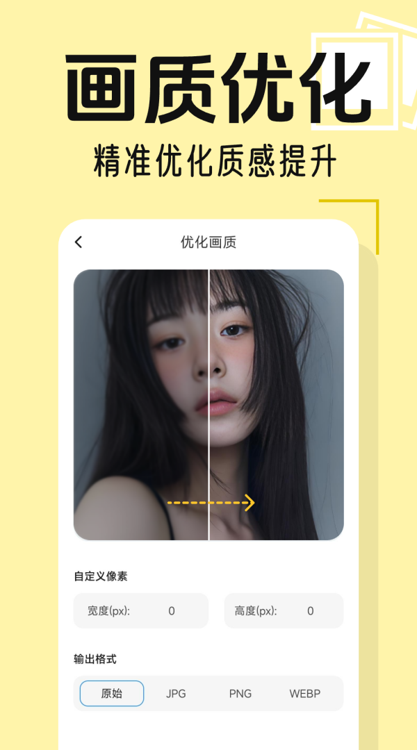 美美P图秀app截图1