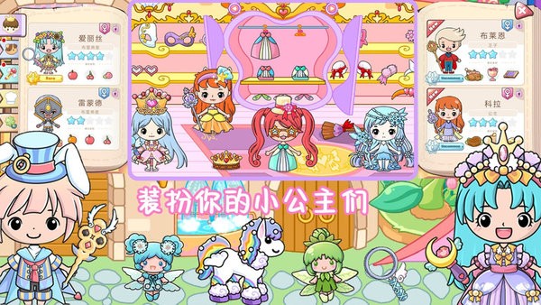 米加小公主城堡游戏截图1