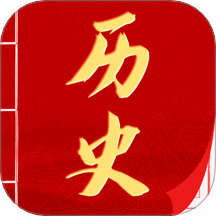 历史国学大全app