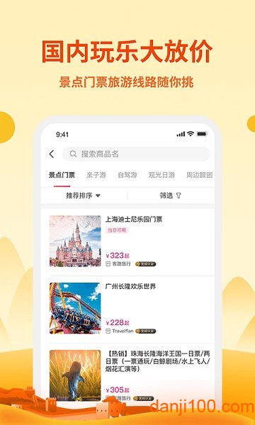 无忧行app截图1