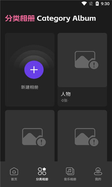 美莲相机APP截图3