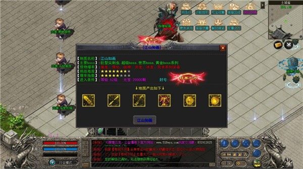 吉运传奇手游截图2