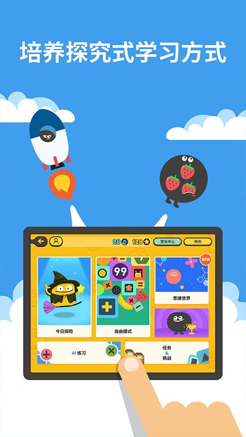 都都数学app截图1