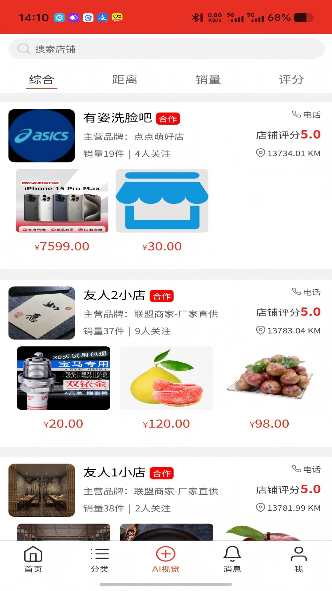 购萌好安卓版截图1