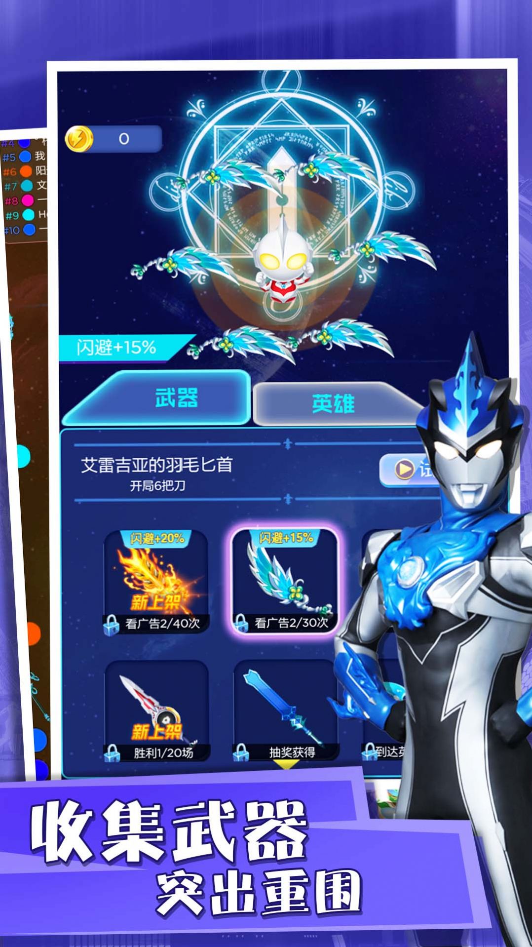 奥特曼奇迹之战游戏图3