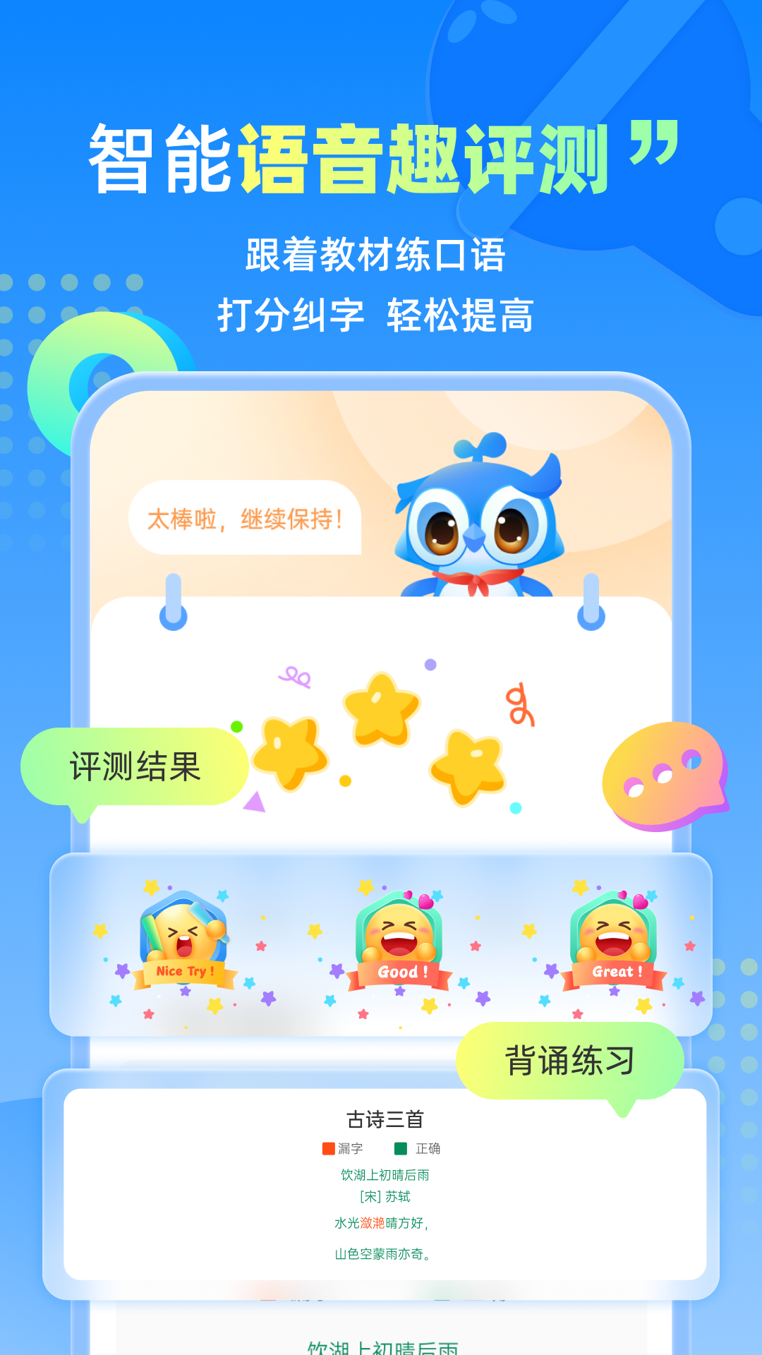 人教智学官网版图2