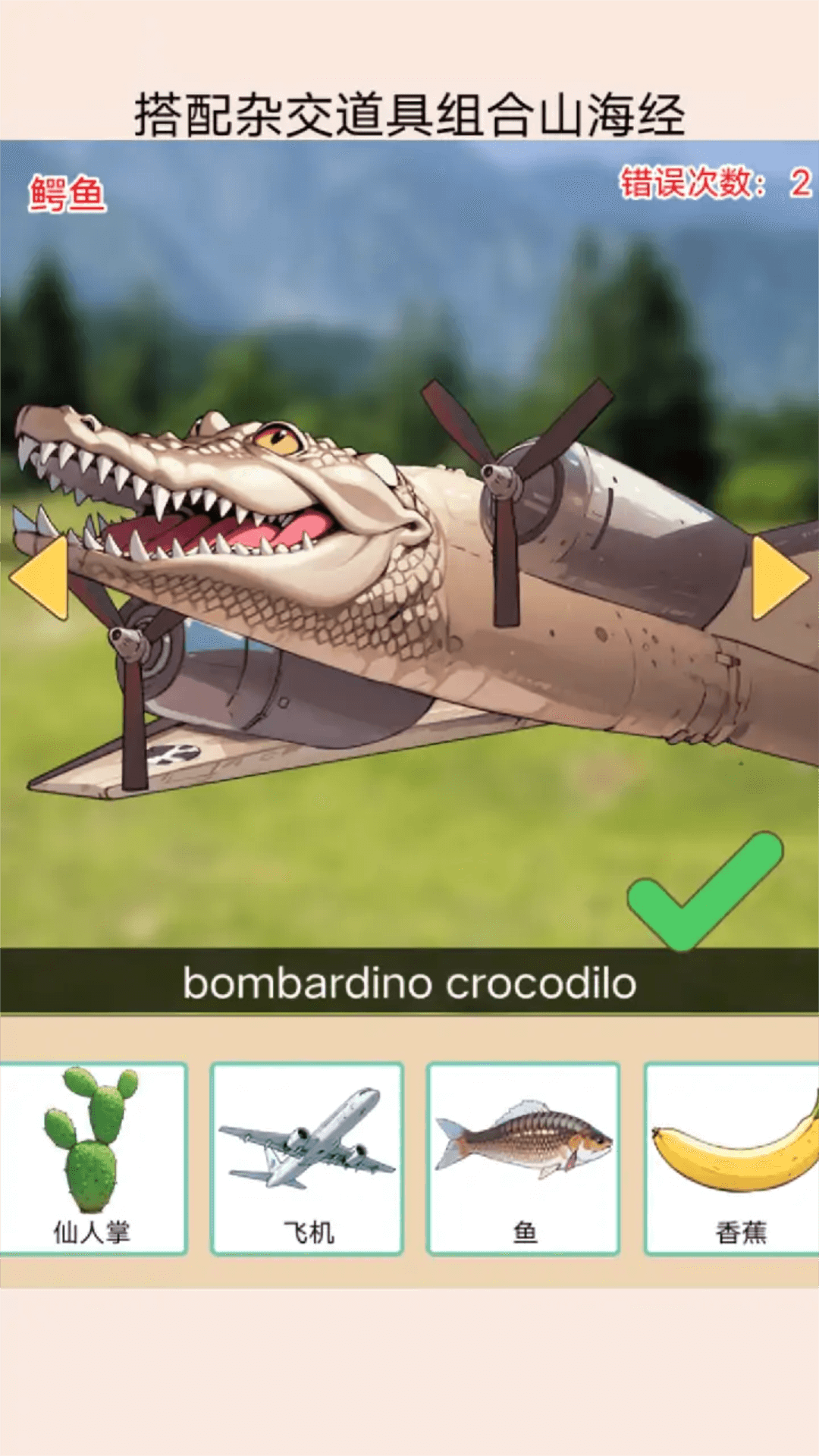 欢乐找茬达人游戏截图2