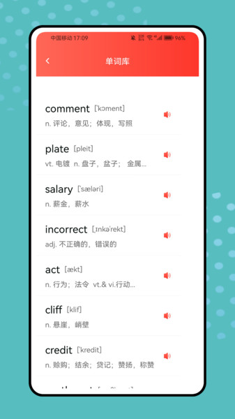 职称英语app截图1