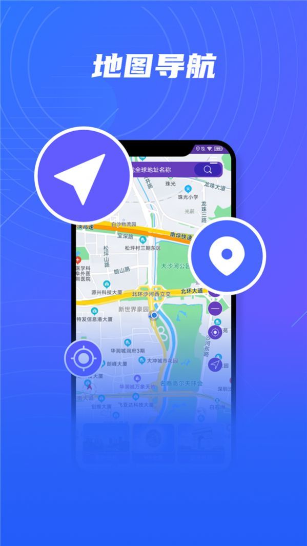 地球卫星看世界截图1