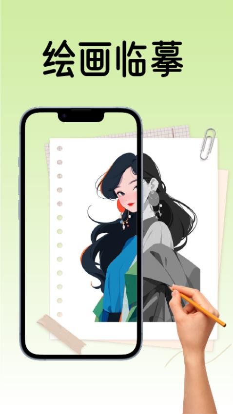 AR绘画涂色软件截图2