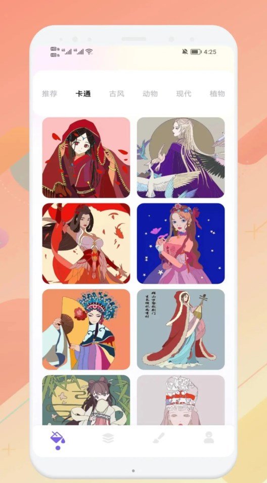 妙笔生图画画app截图2