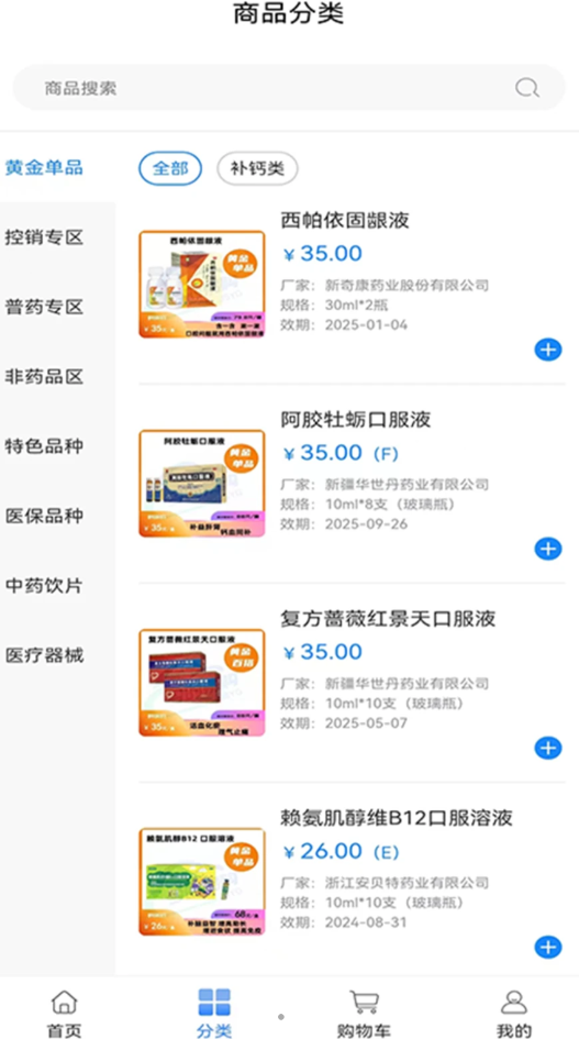 今时易购软件截图2