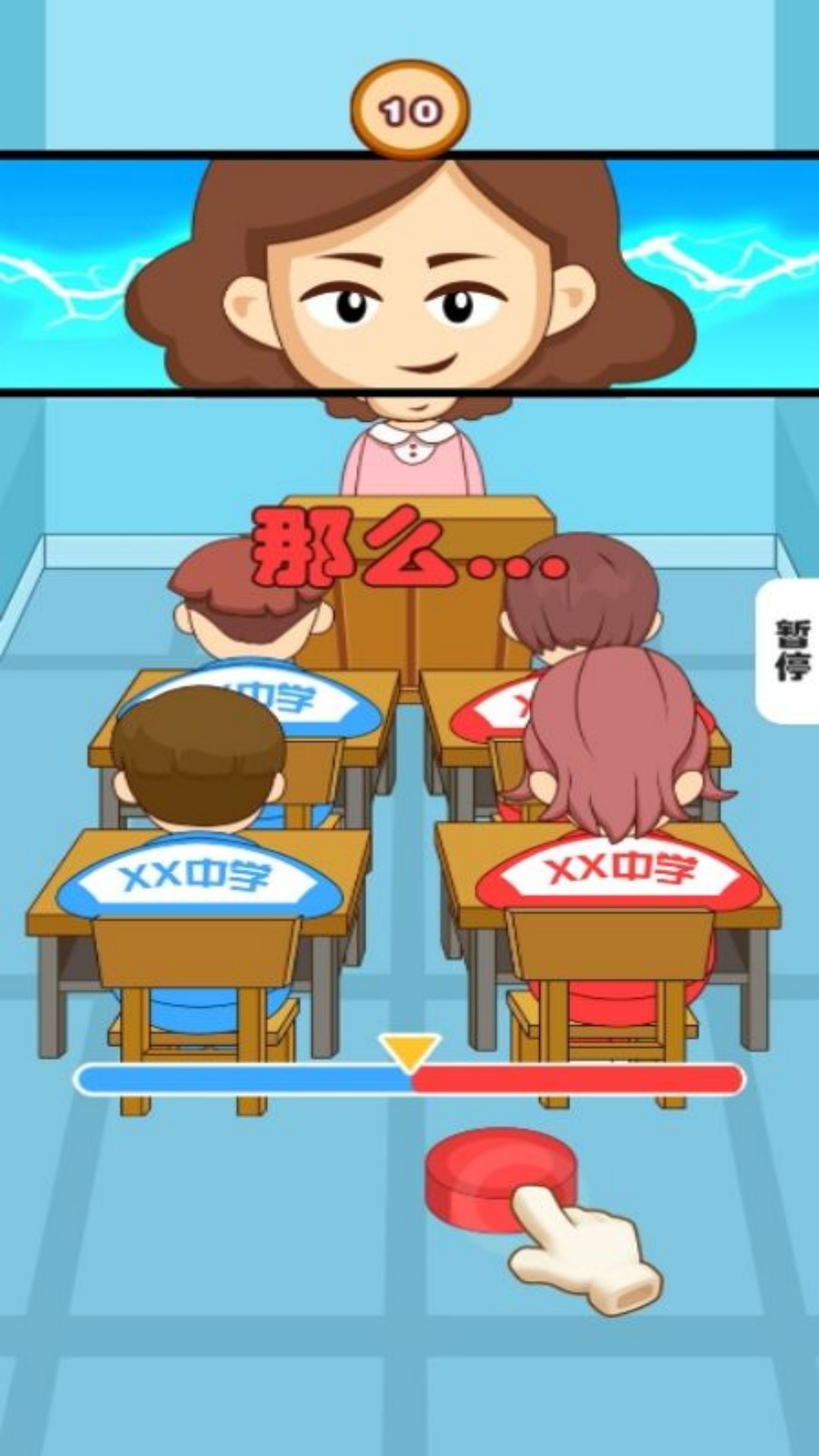 老铁你别笑游戏截图2