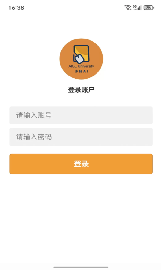 小畅AI软件截图1