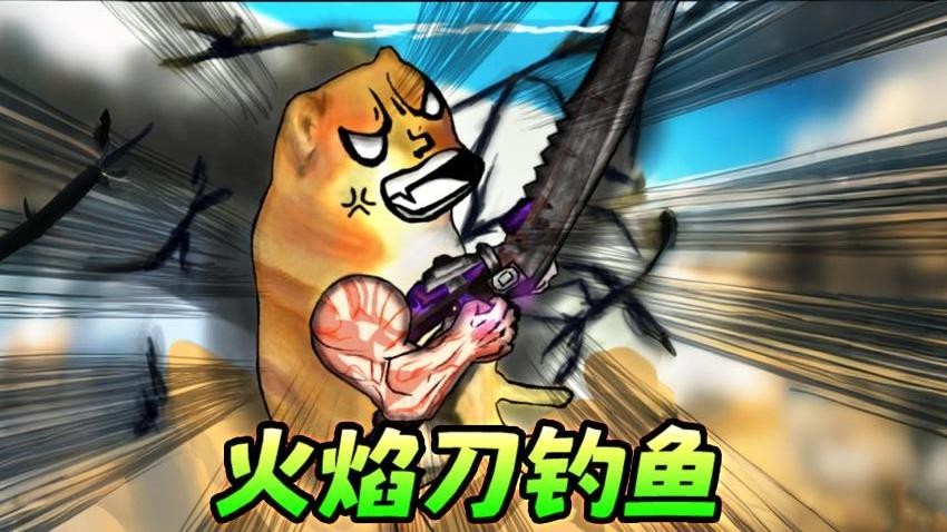 楚新钓鱼佬手游截图2