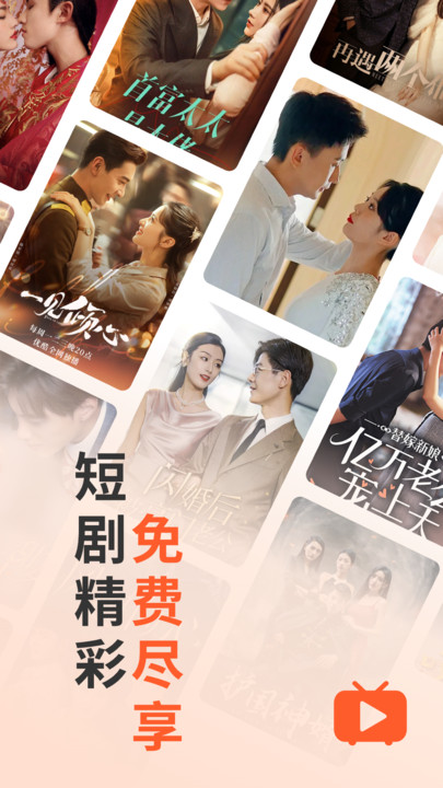 免费短剧多刷软件截图1