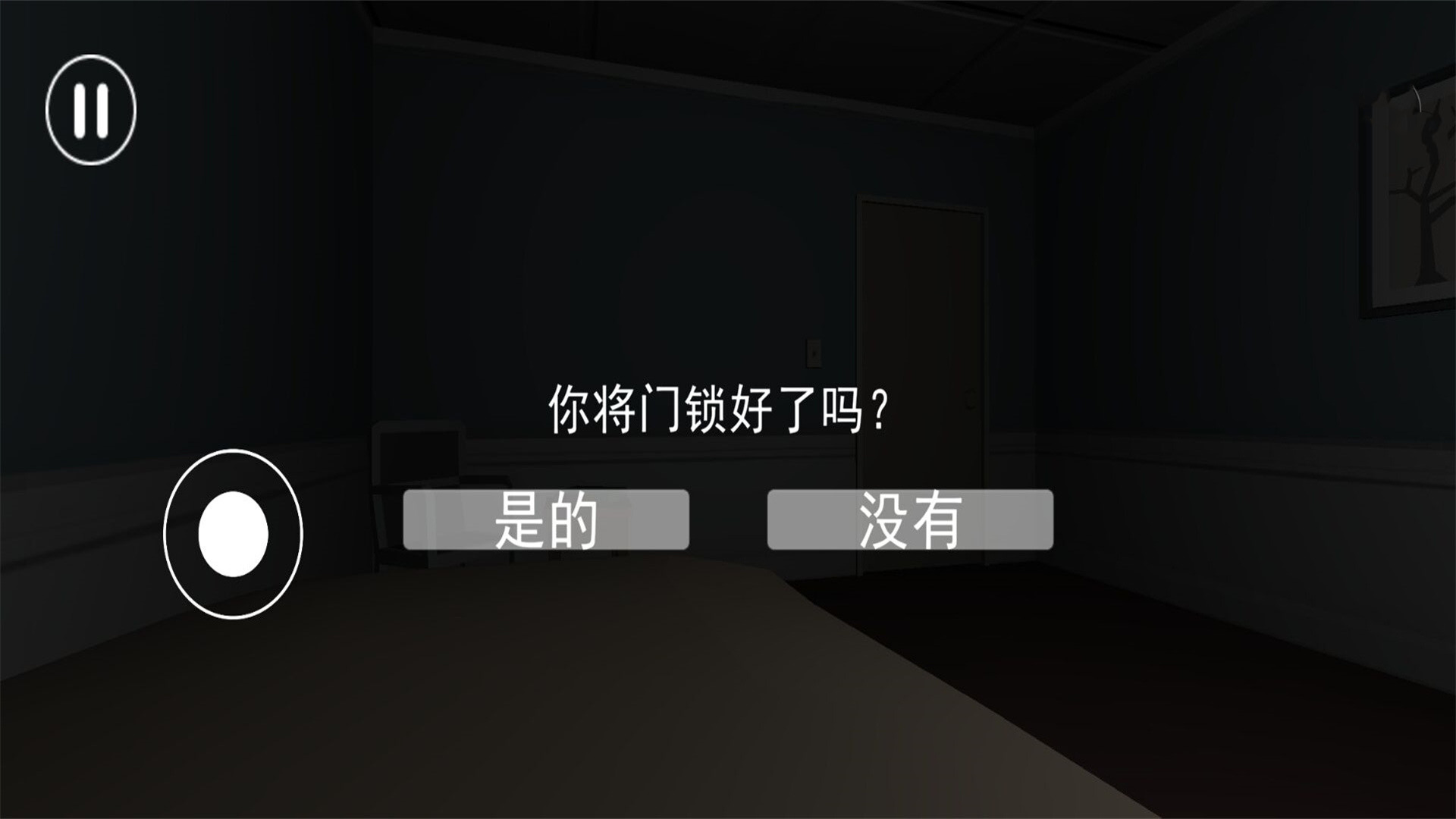恐怖玩具鬼屋游戏截图1