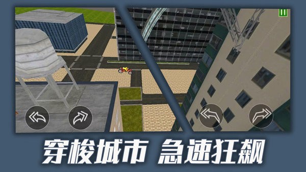都市骑手传说游戏图3