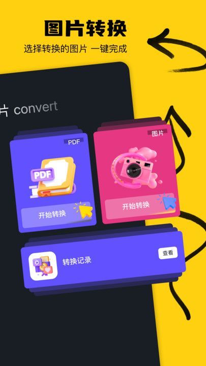 鲸空鱼工具箱app截图1