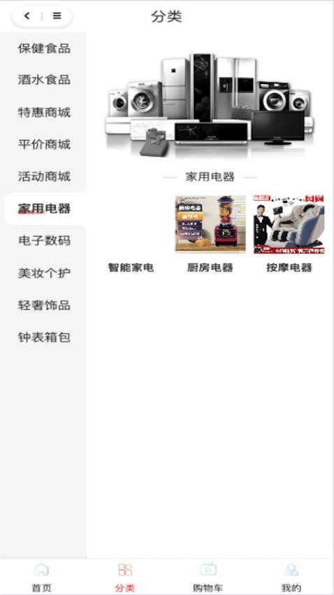 聚合优品app截图4