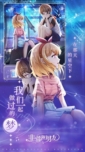 非常规男友游戏截图3