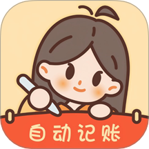 天天记账簿app