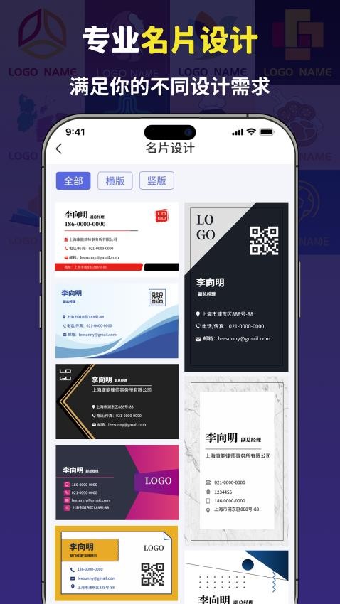 logo设计宝app截图3