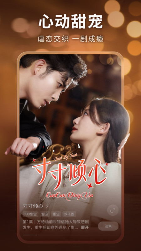 现映短剧app截图2