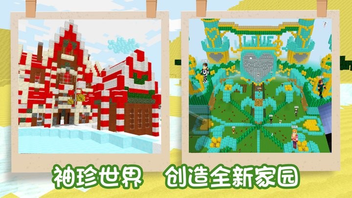 袖珍像素世界游戏截图3