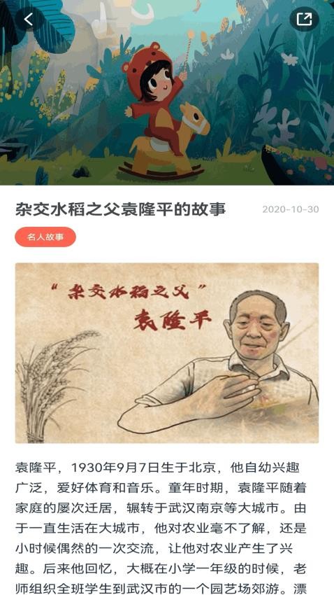 老白故事汇app截图2