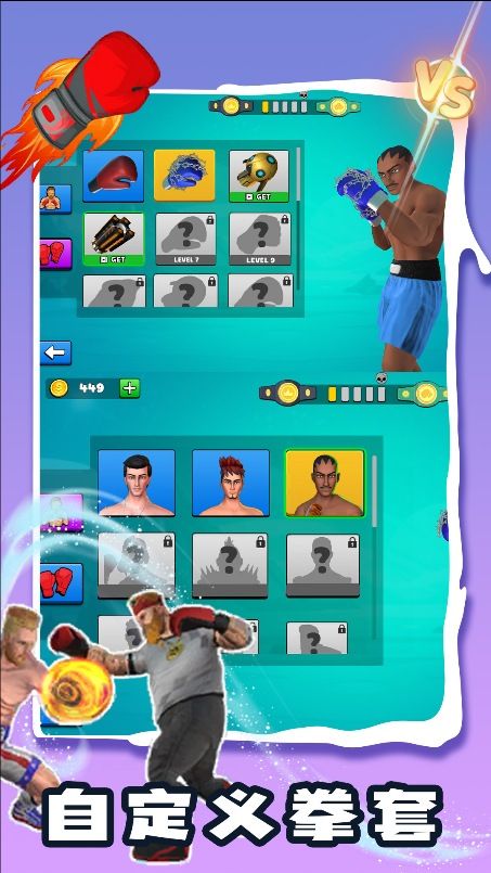 别打了我是酱油游戏截图2