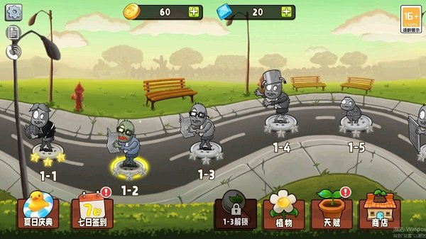 新植物僵尸大战图3