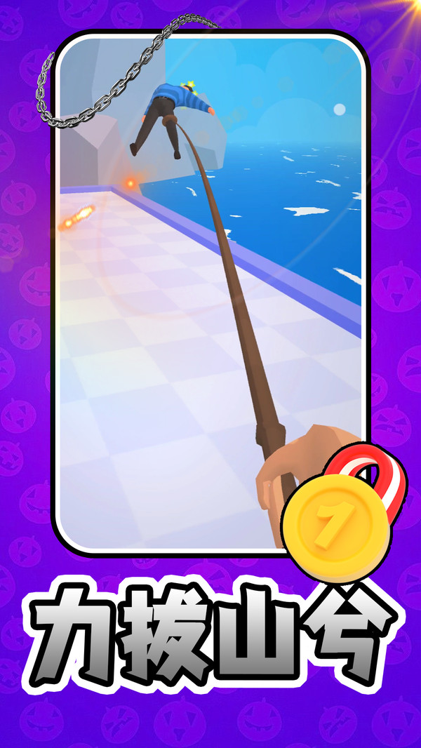 我的武器特别长游戏截图2